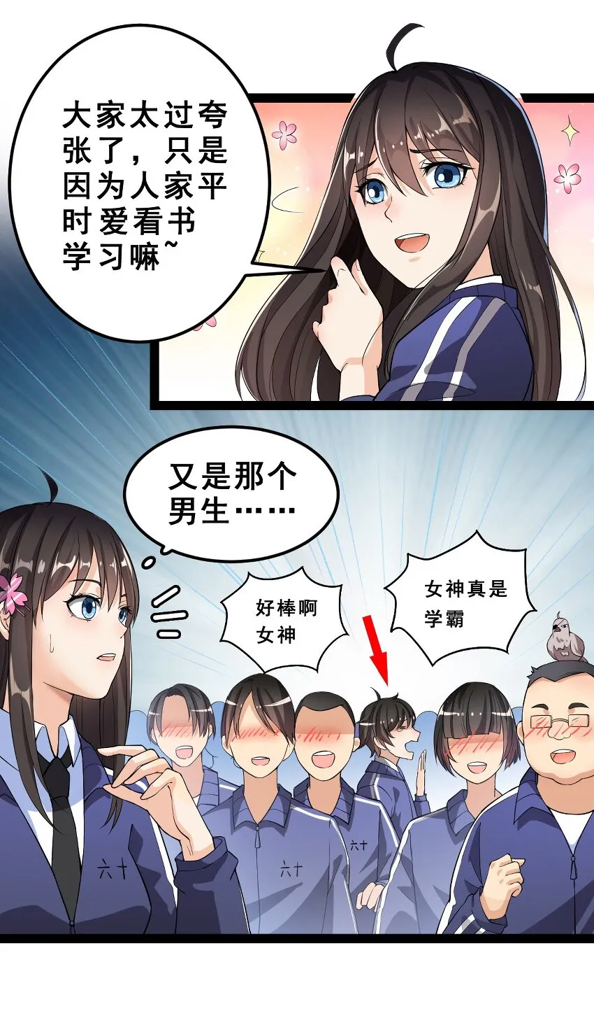 004 穷酸蛤蟆，在线被锤 第19页