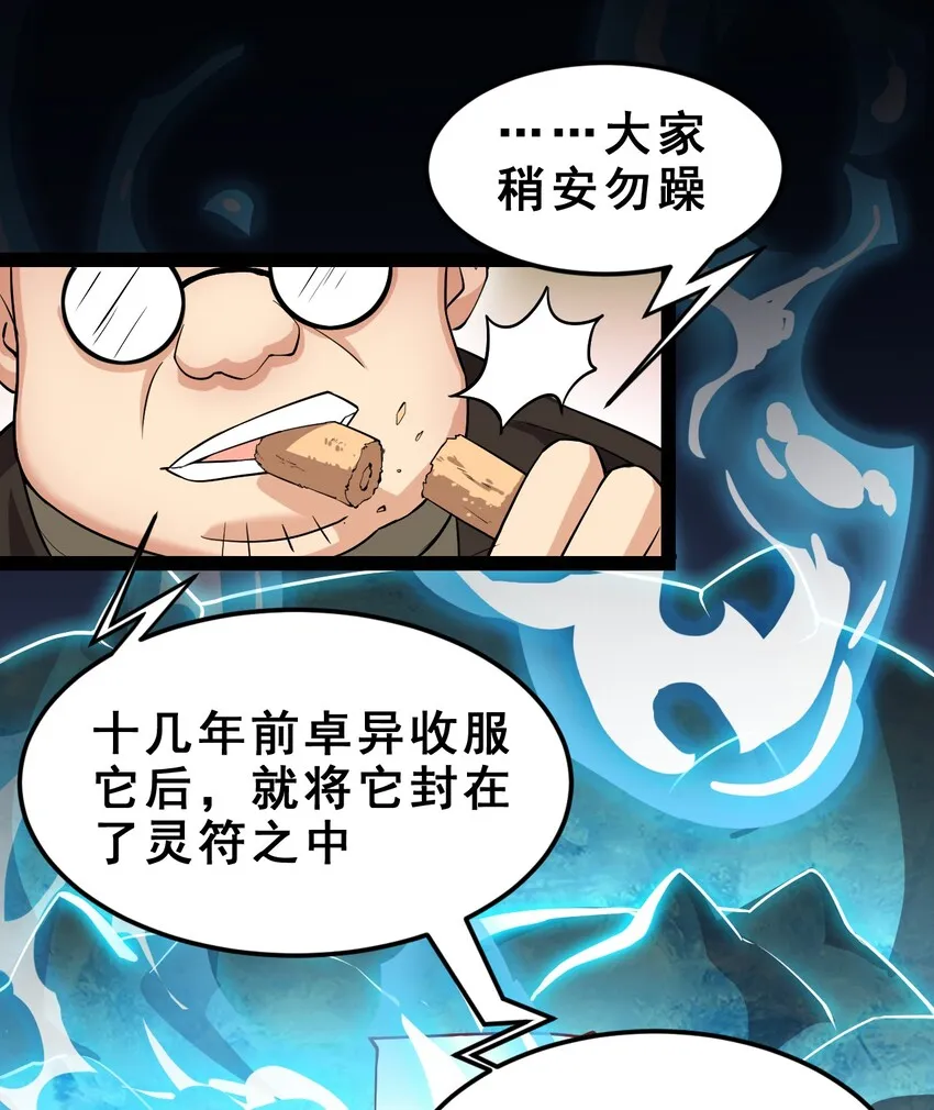 004 穷酸蛤蟆，在线被锤 第20页