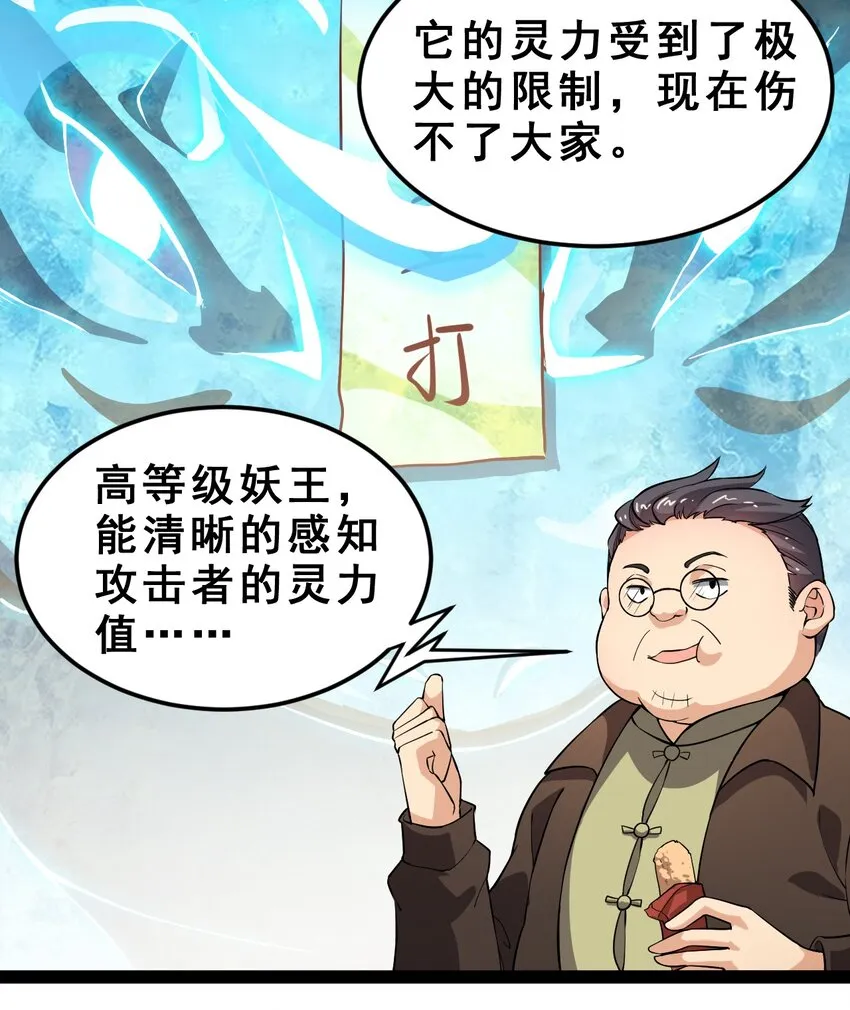 004 穷酸蛤蟆，在线被锤 第21页