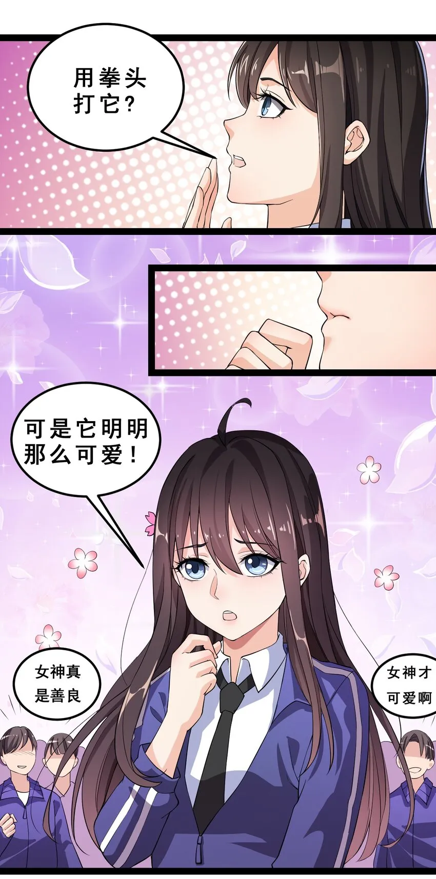 004 穷酸蛤蟆，在线被锤 第25页