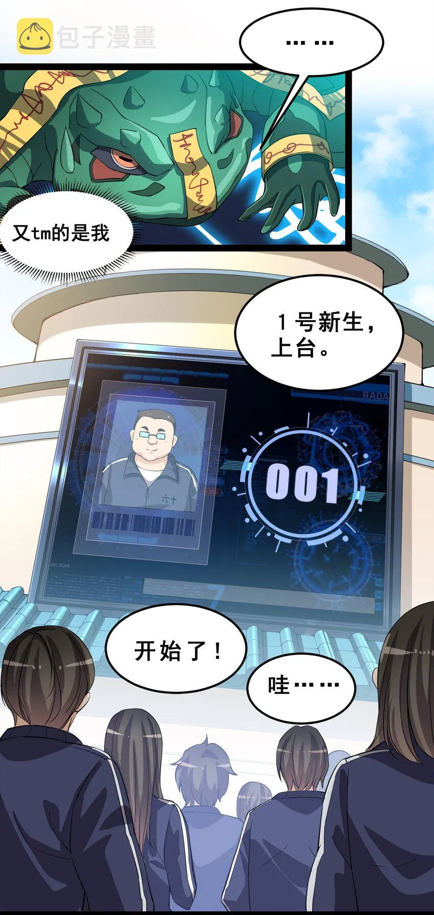 004 穷酸蛤蟆，在线被锤 第27页