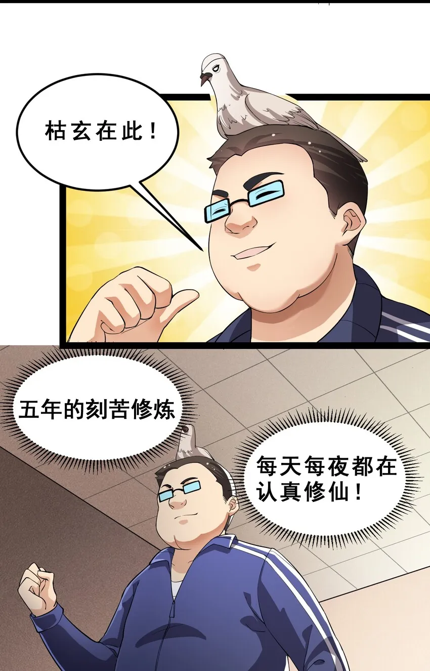 004 穷酸蛤蟆，在线被锤 第28页