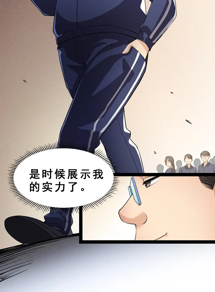 004 穷酸蛤蟆，在线被锤 第29页