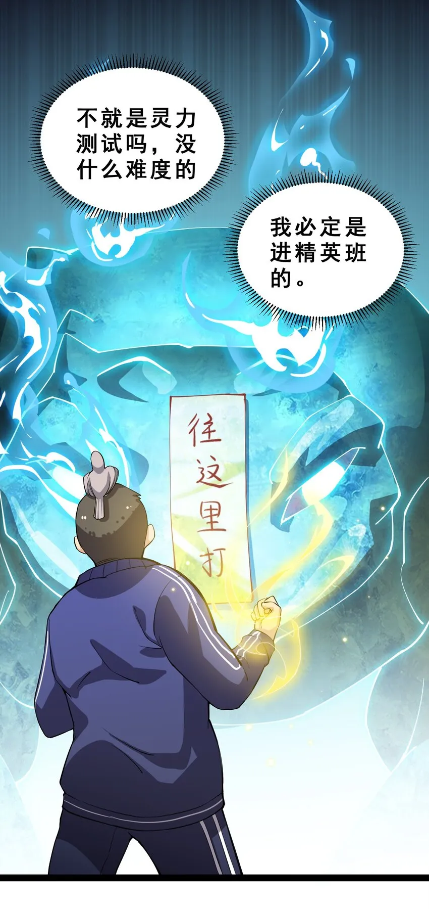 004 穷酸蛤蟆，在线被锤 第30页