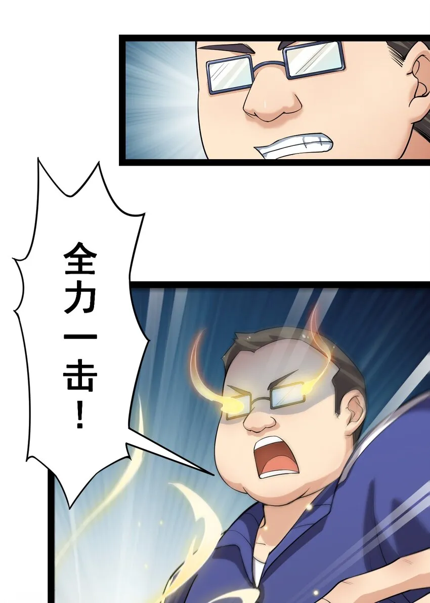 004 穷酸蛤蟆，在线被锤 第31页