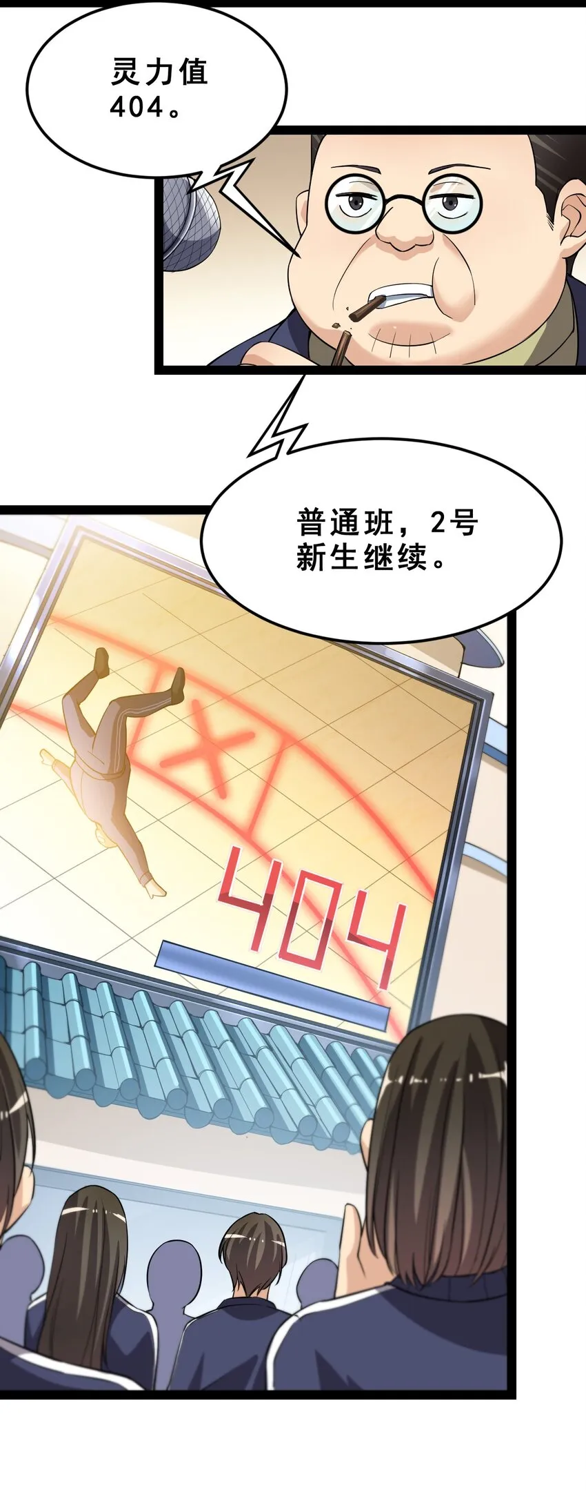 004 穷酸蛤蟆，在线被锤 第35页