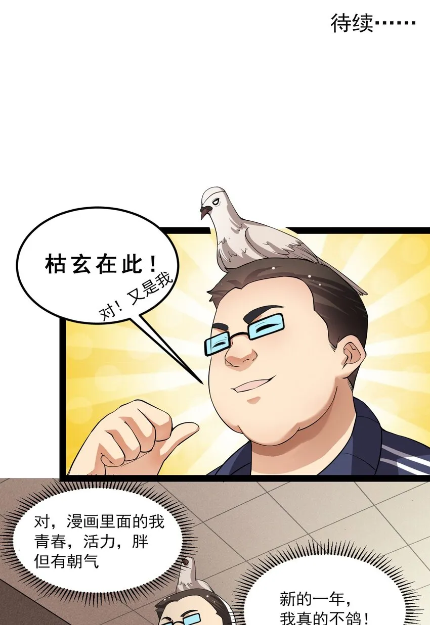 004 穷酸蛤蟆，在线被锤 第36页