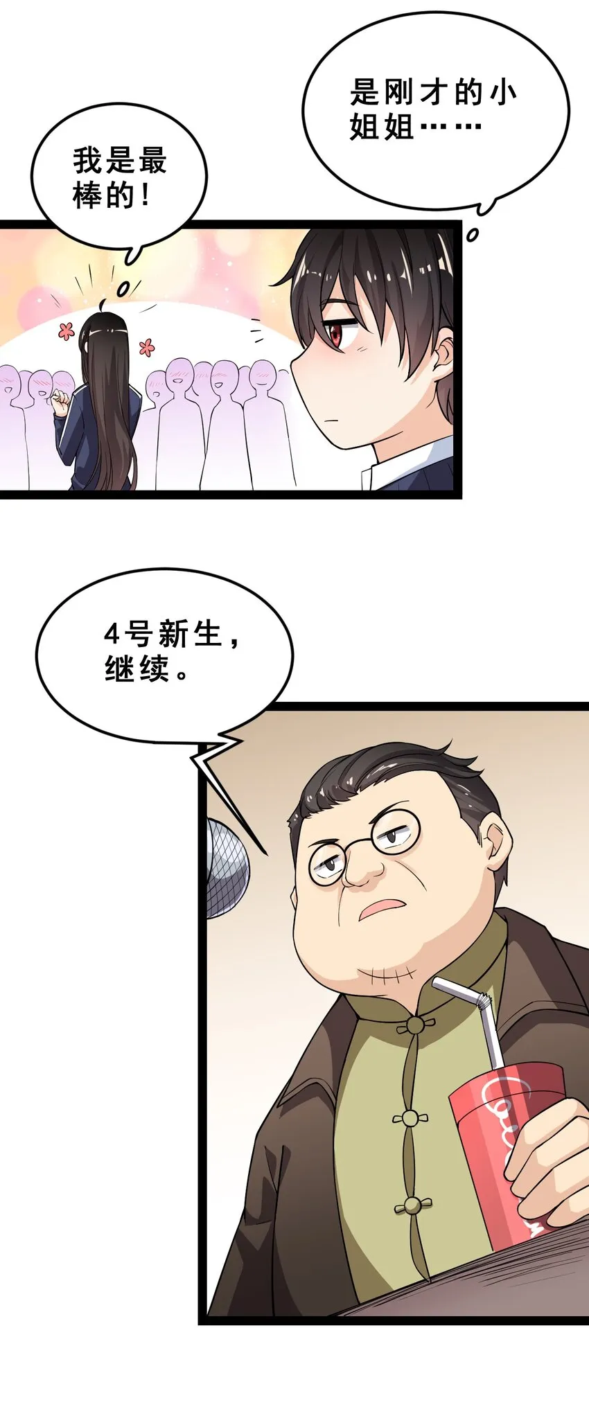 005 先定一个小目标 第6页
