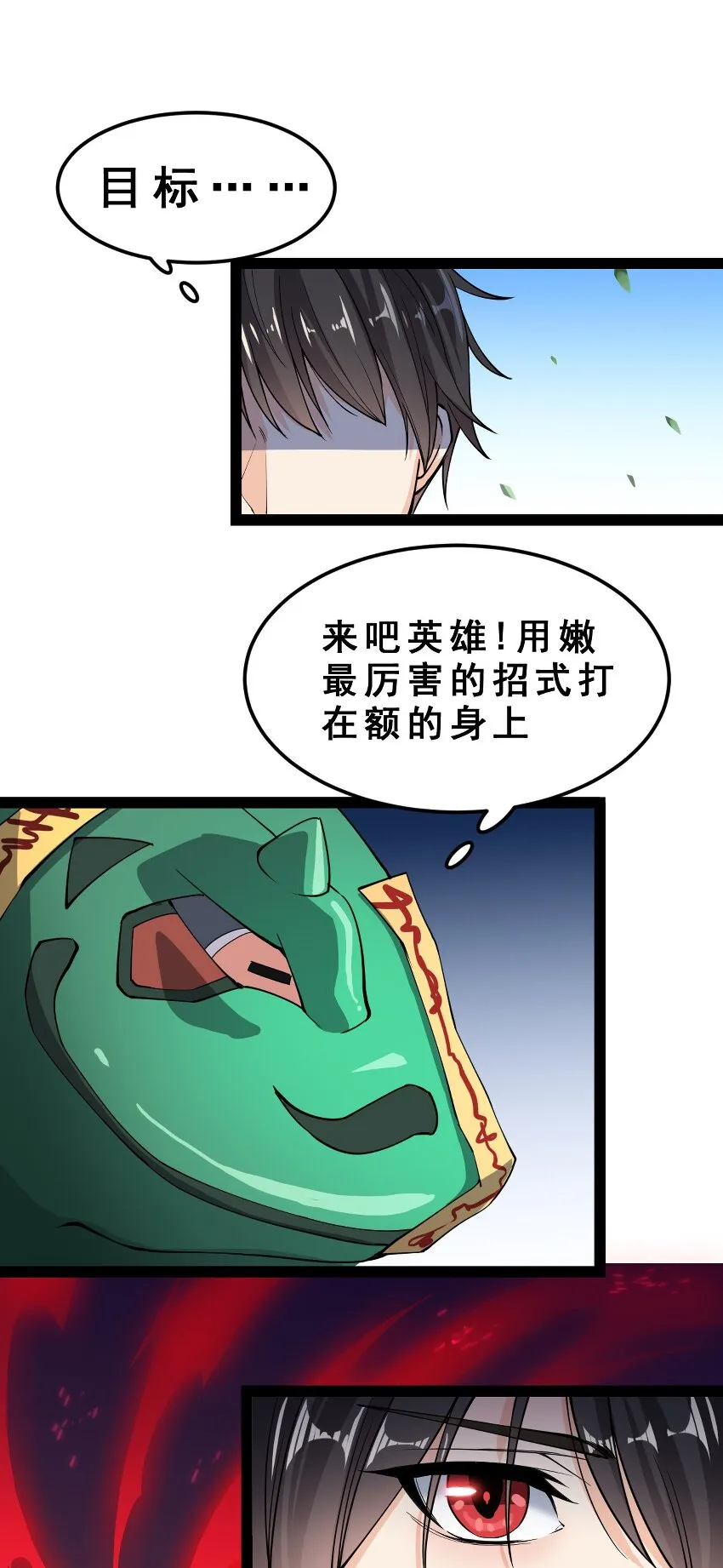 005 先定一个小目标 第44页