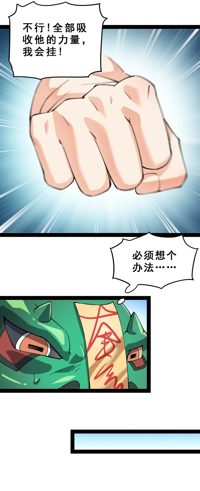 006 精英班_! 第8页