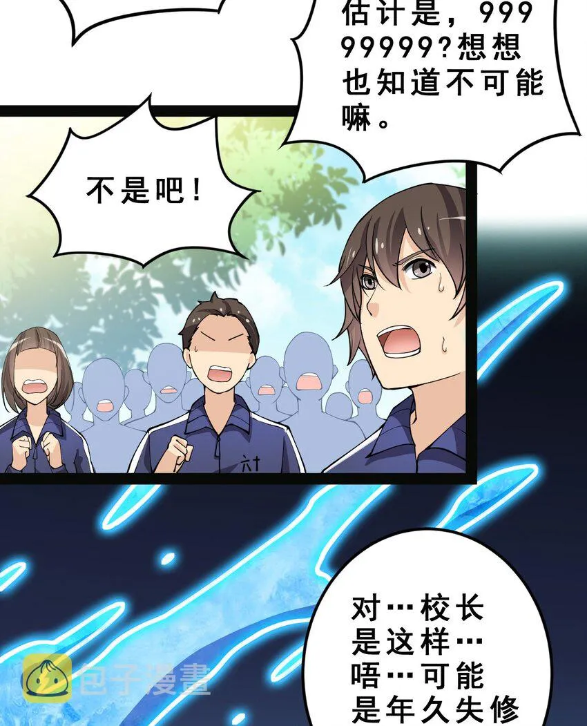 006 精英班_! 第18页