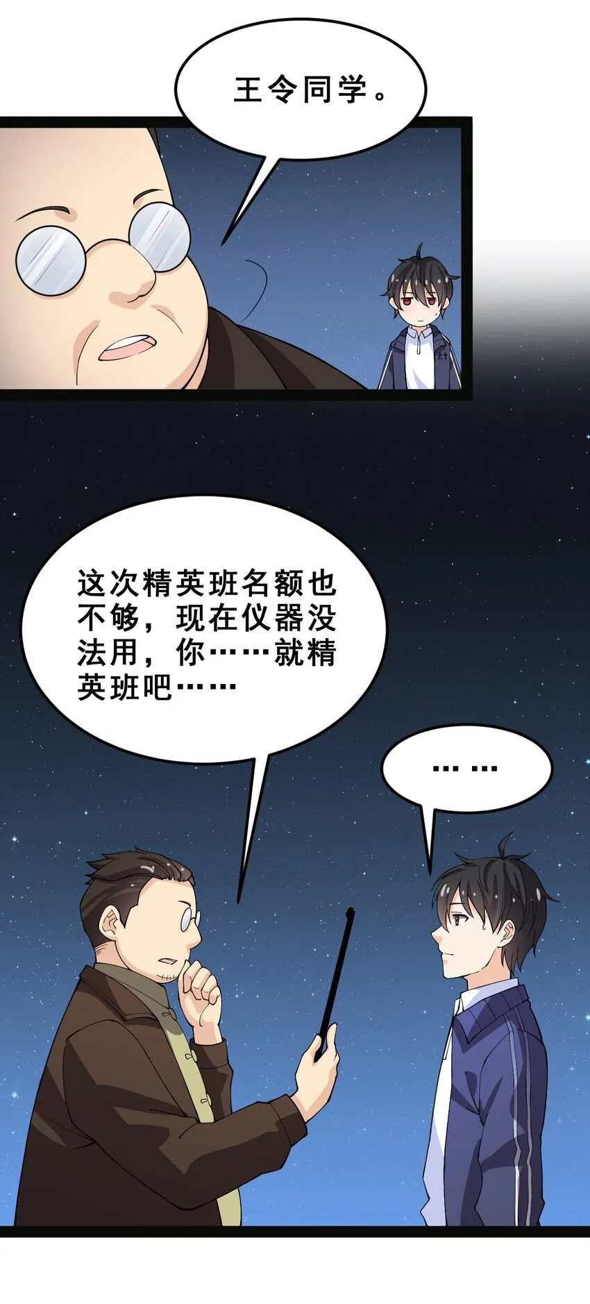 006 精英班_! 第21页
