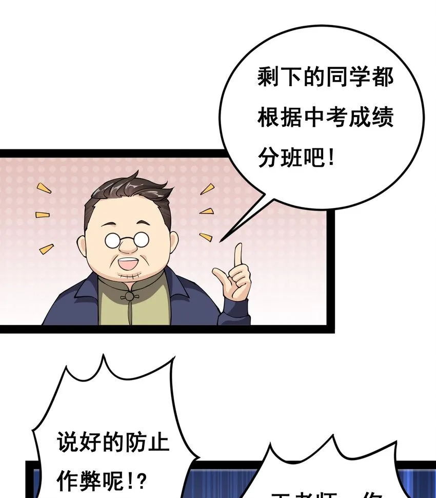 006 精英班_! 第23页