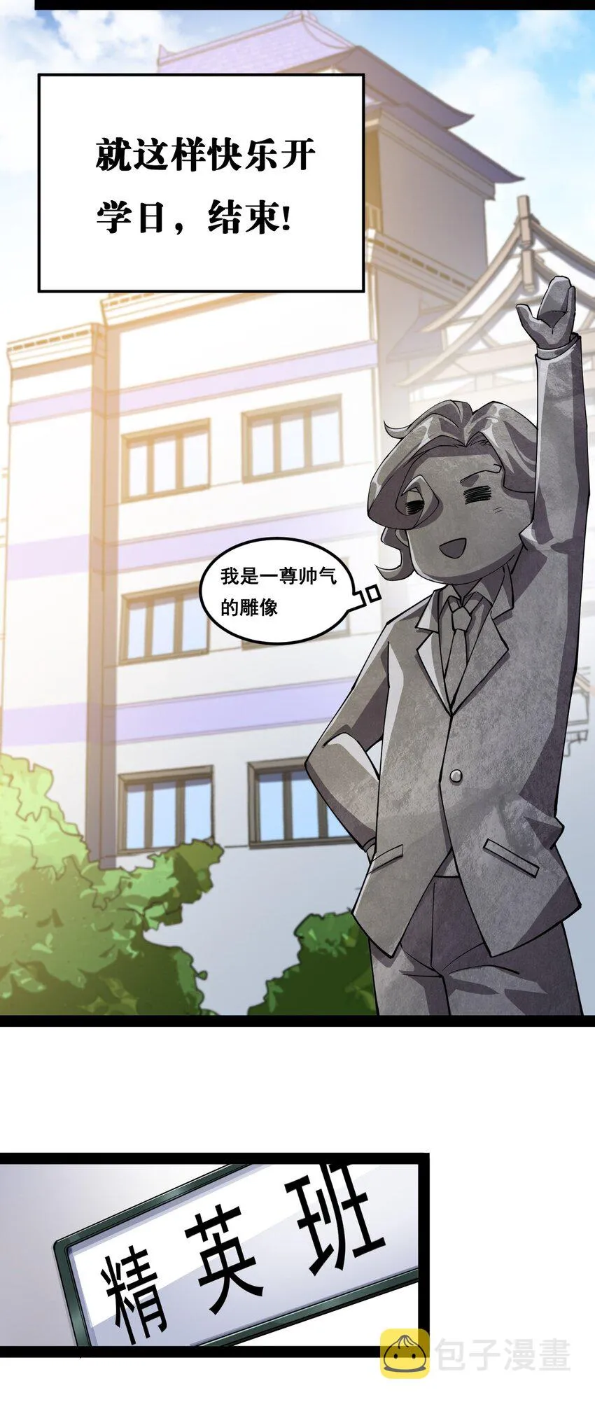 006 精英班_! 第26页