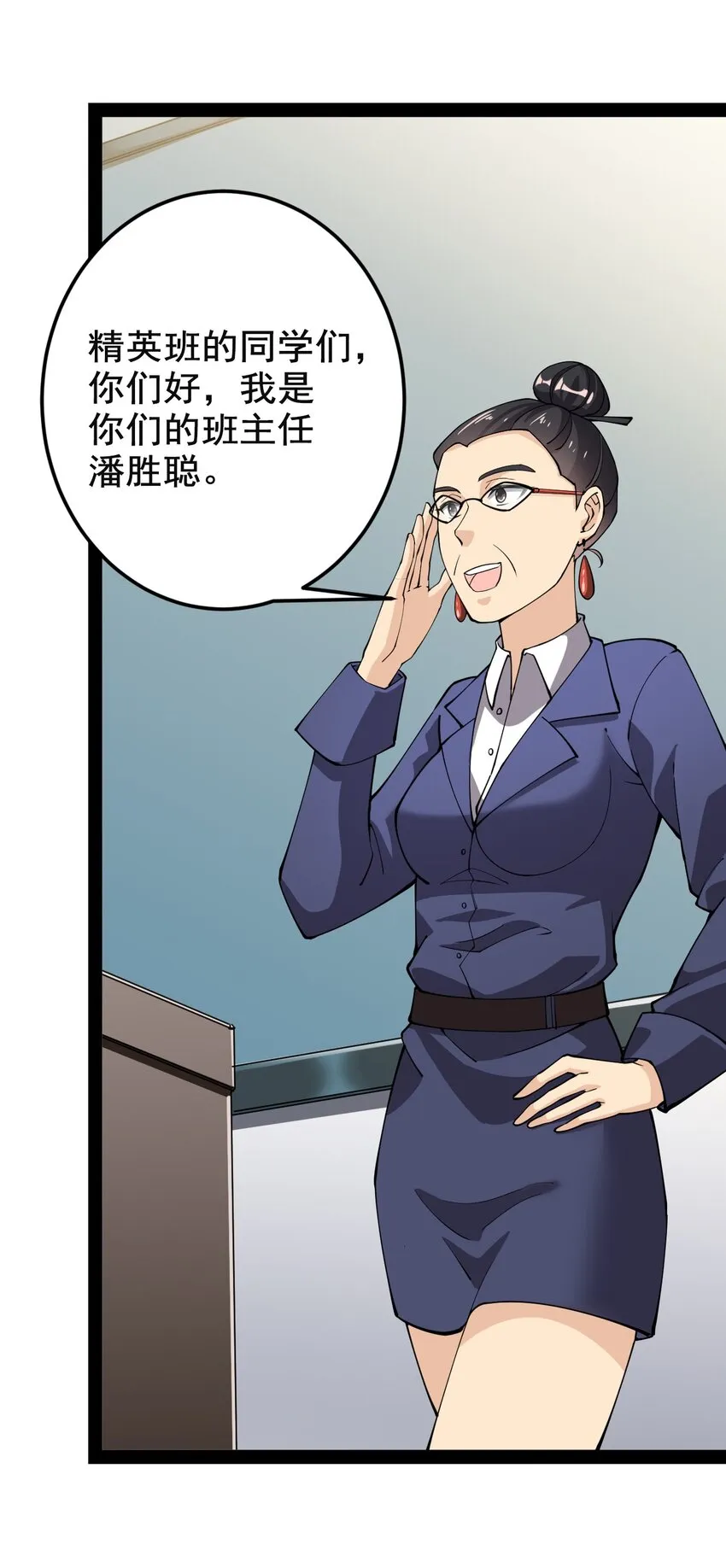 006 精英班_! 第27页