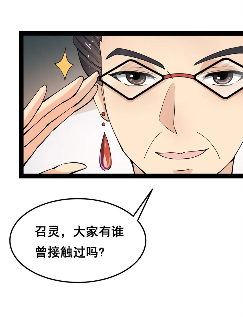 006 精英班_! 第29页