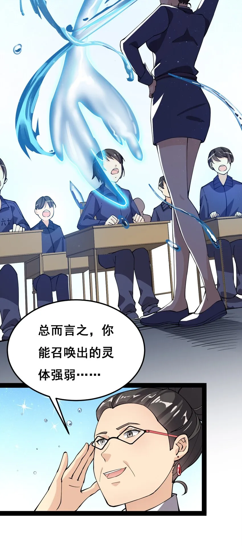 006 精英班_! 第33页