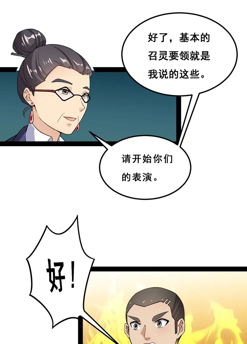 006 精英班_! 第37页