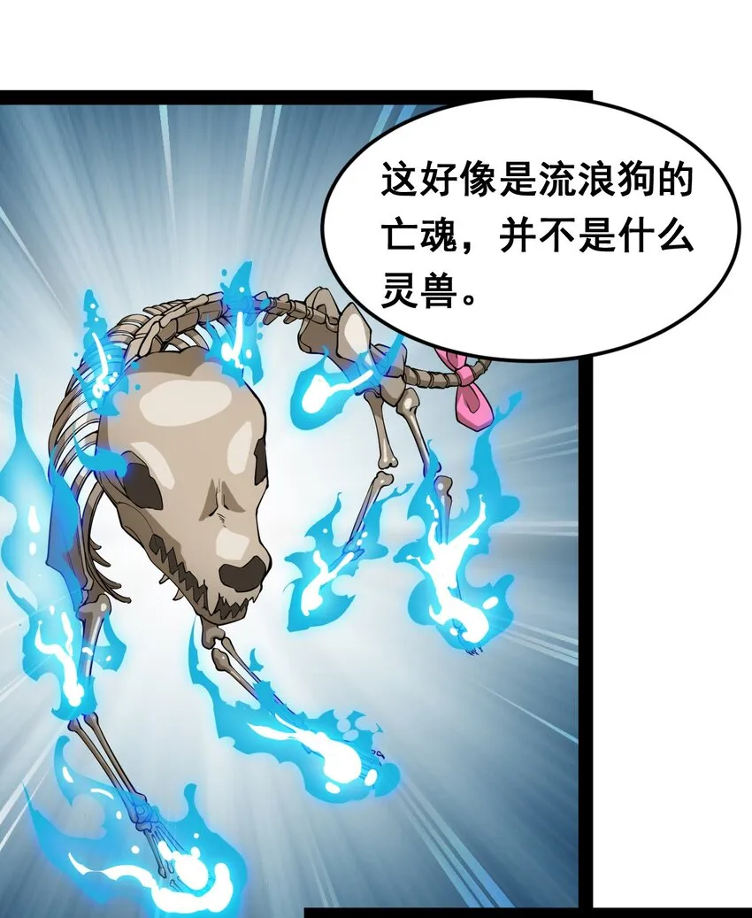 007 球球你，放过我 第2页