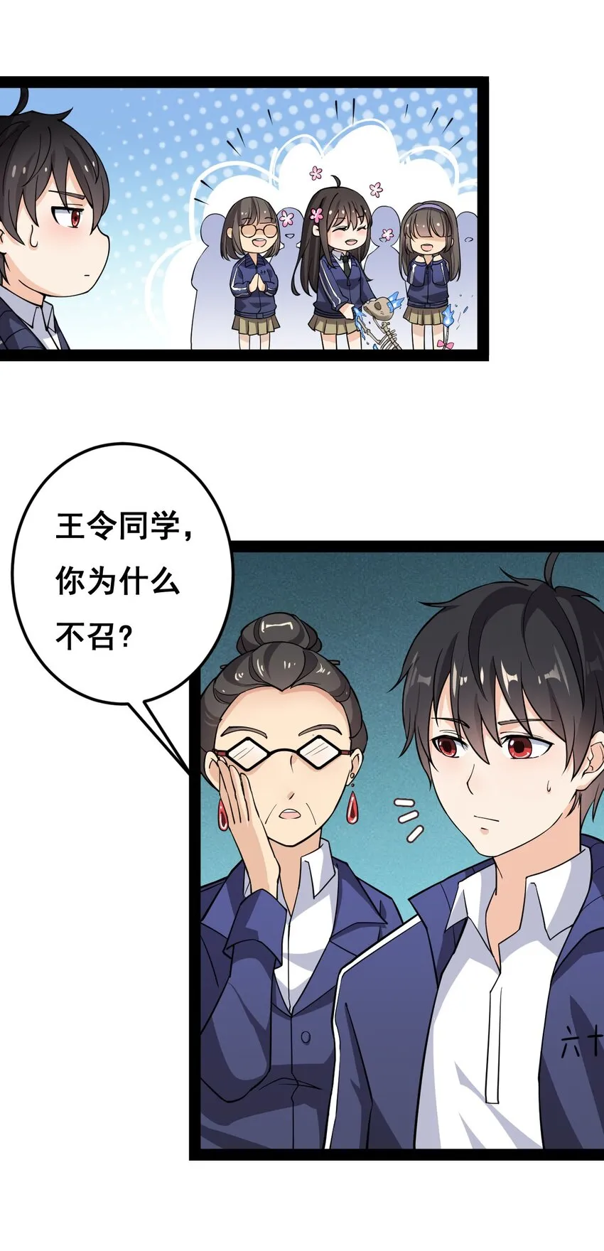 007 球球你，放过我 第4页