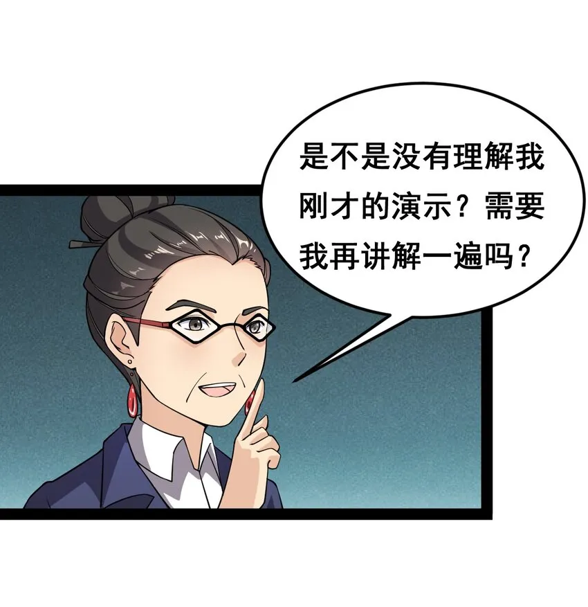 007 球球你，放过我 第5页