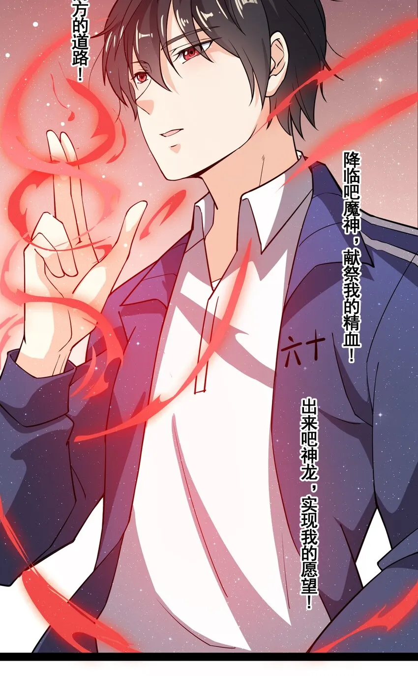 007 球球你，放过我 第7页