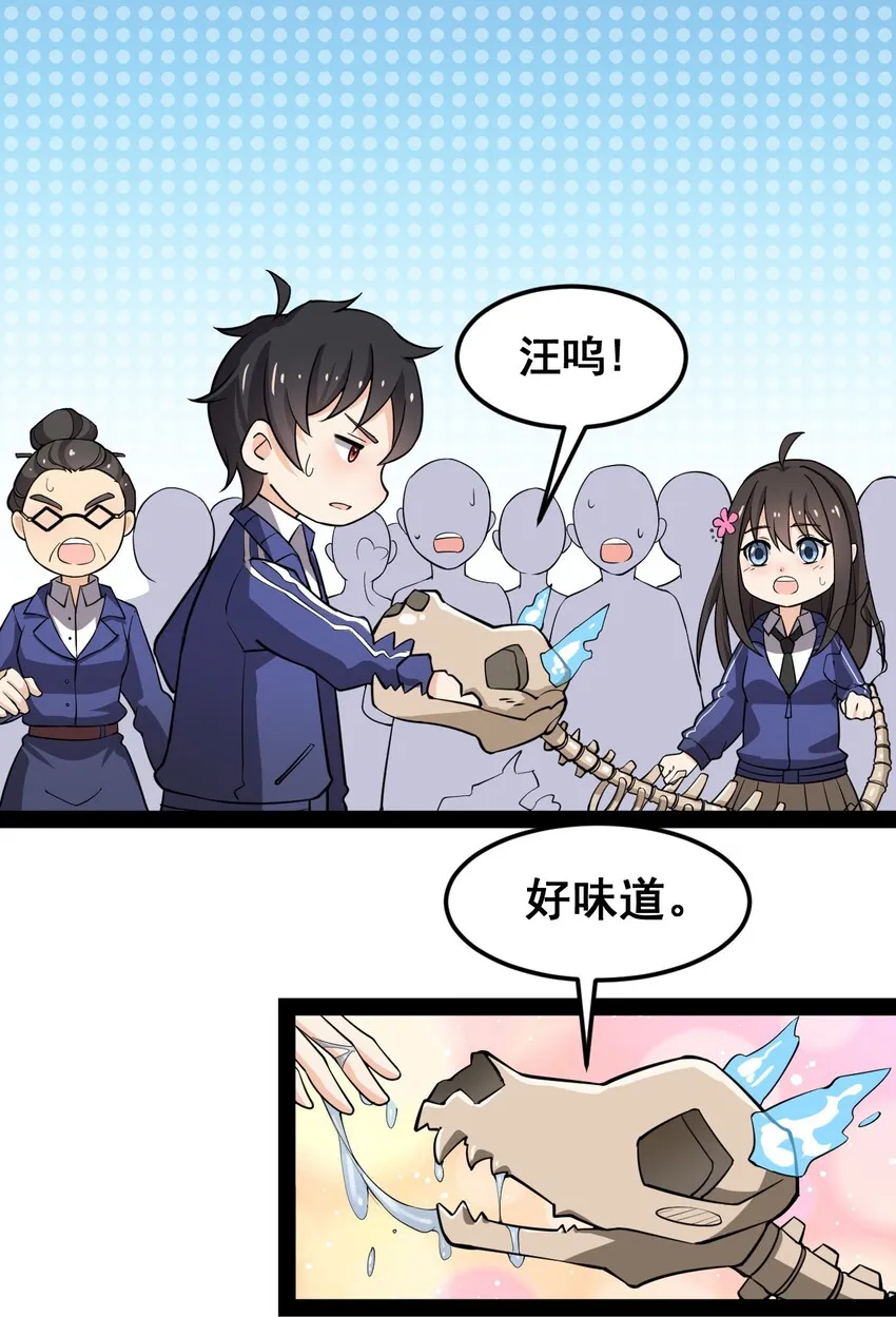 007 球球你，放过我 第16页