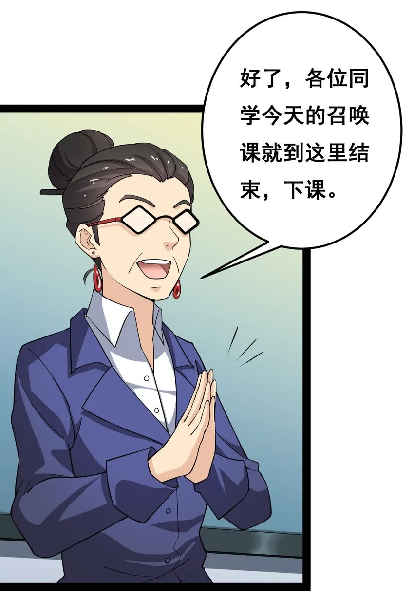 007 球球你，放过我 第27页