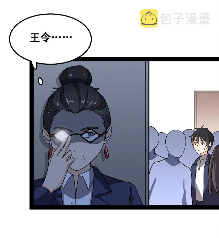 007 球球你，放过我 第28页