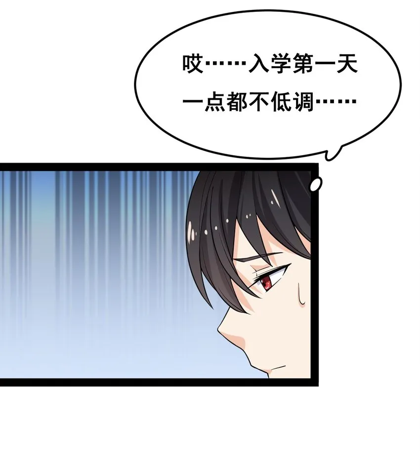 007 球球你，放过我 第30页
