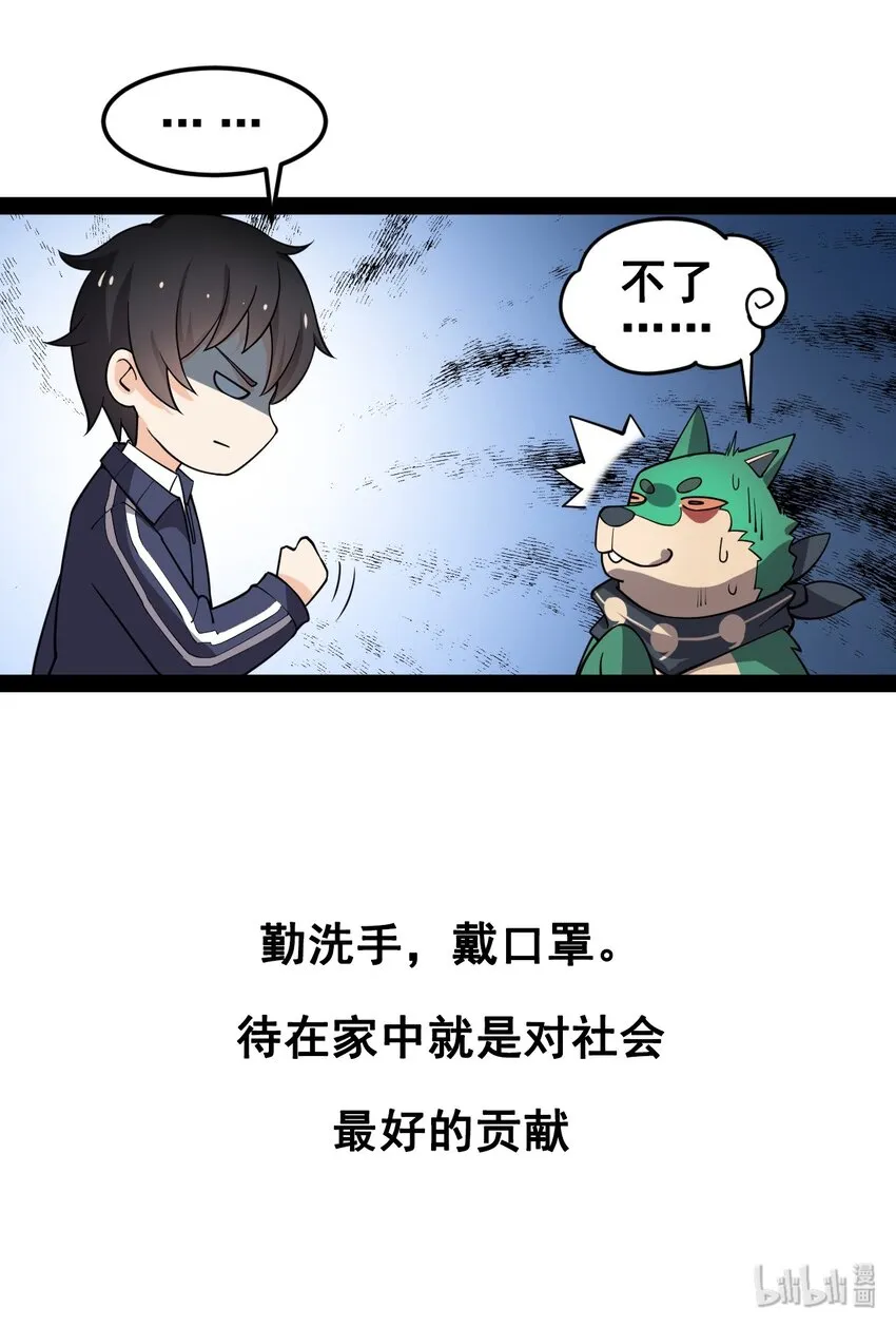 007 球球你，放过我 第32页