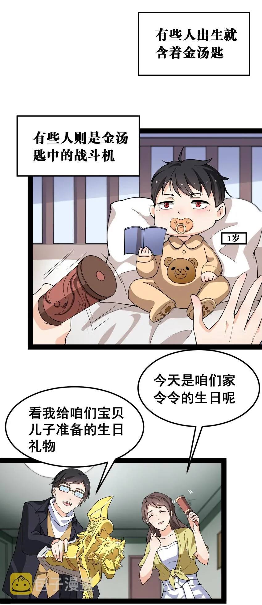 008 突如其来的约会 第2页