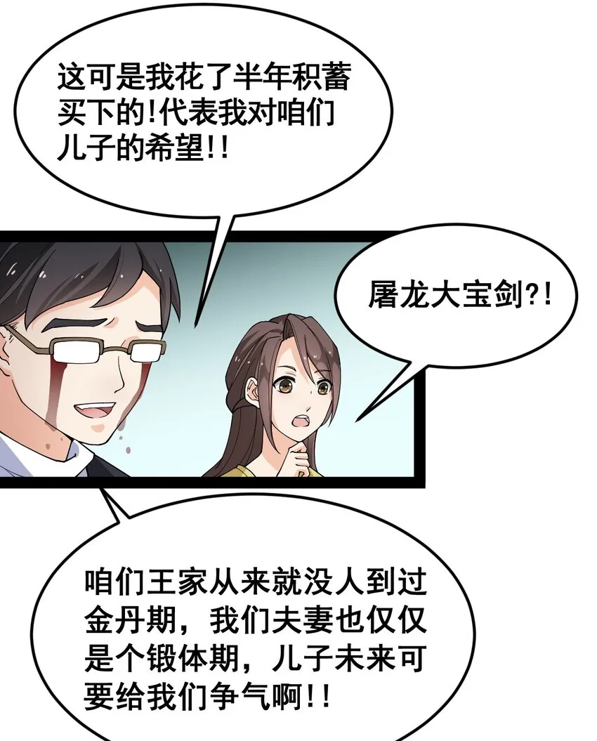 008 突如其来的约会 第3页