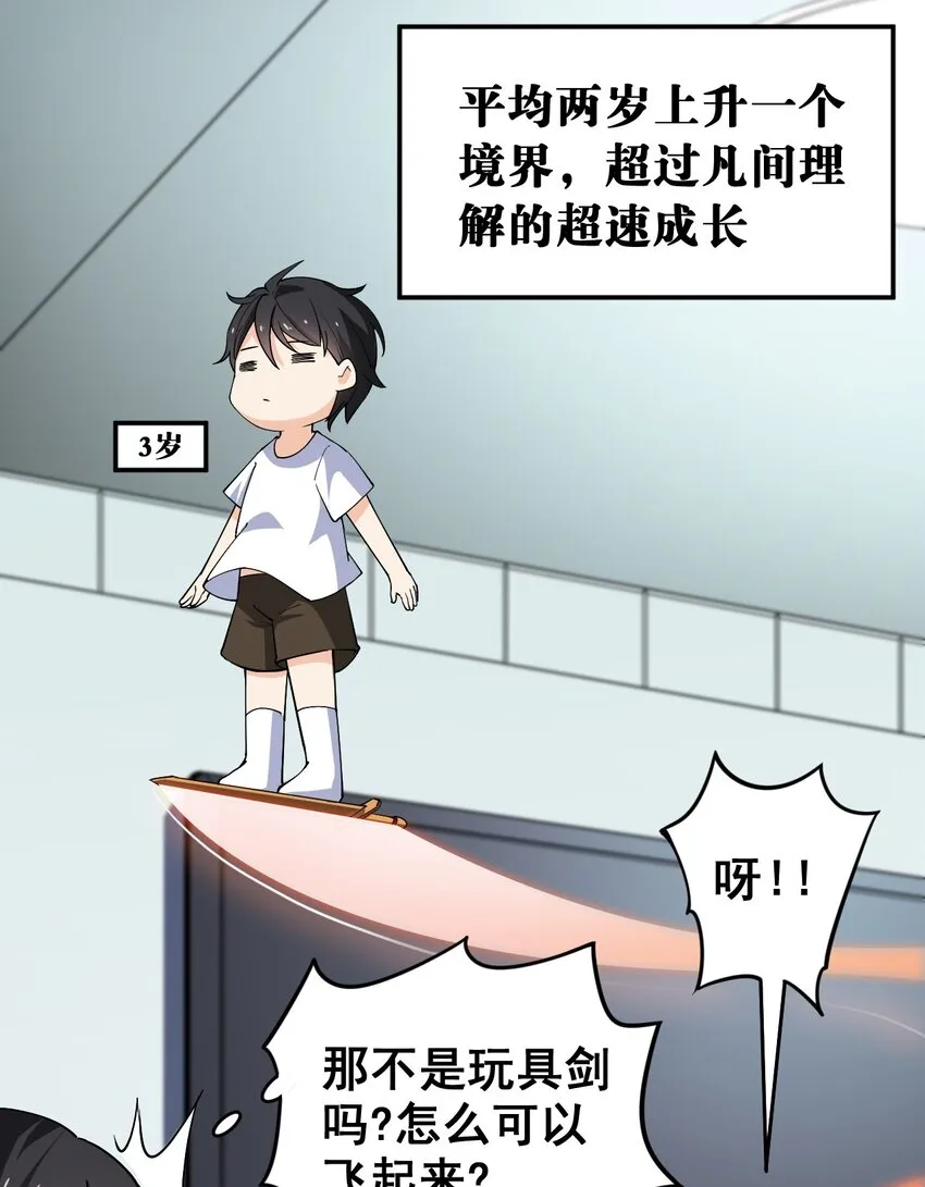 008 突如其来的约会 第6页