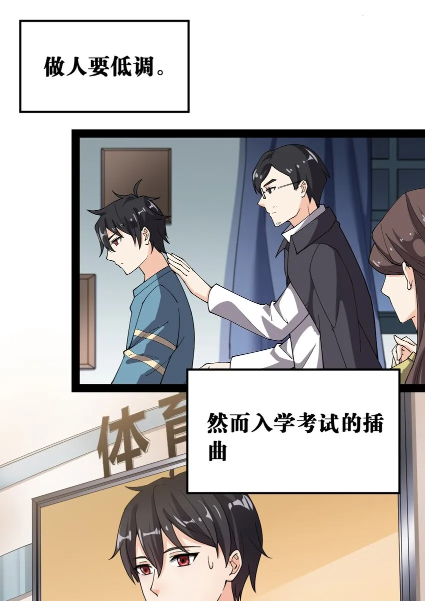 008 突如其来的约会 第10页