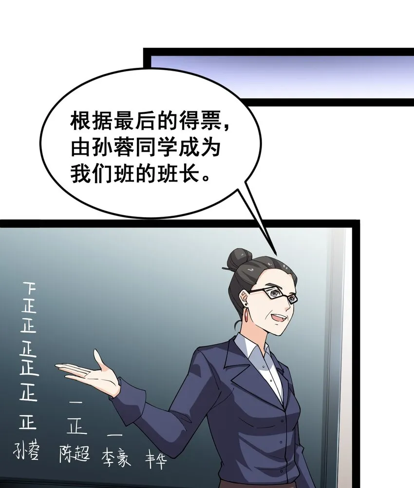 008 突如其来的约会 第12页