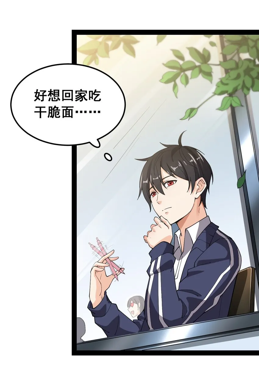008 突如其来的约会 第15页