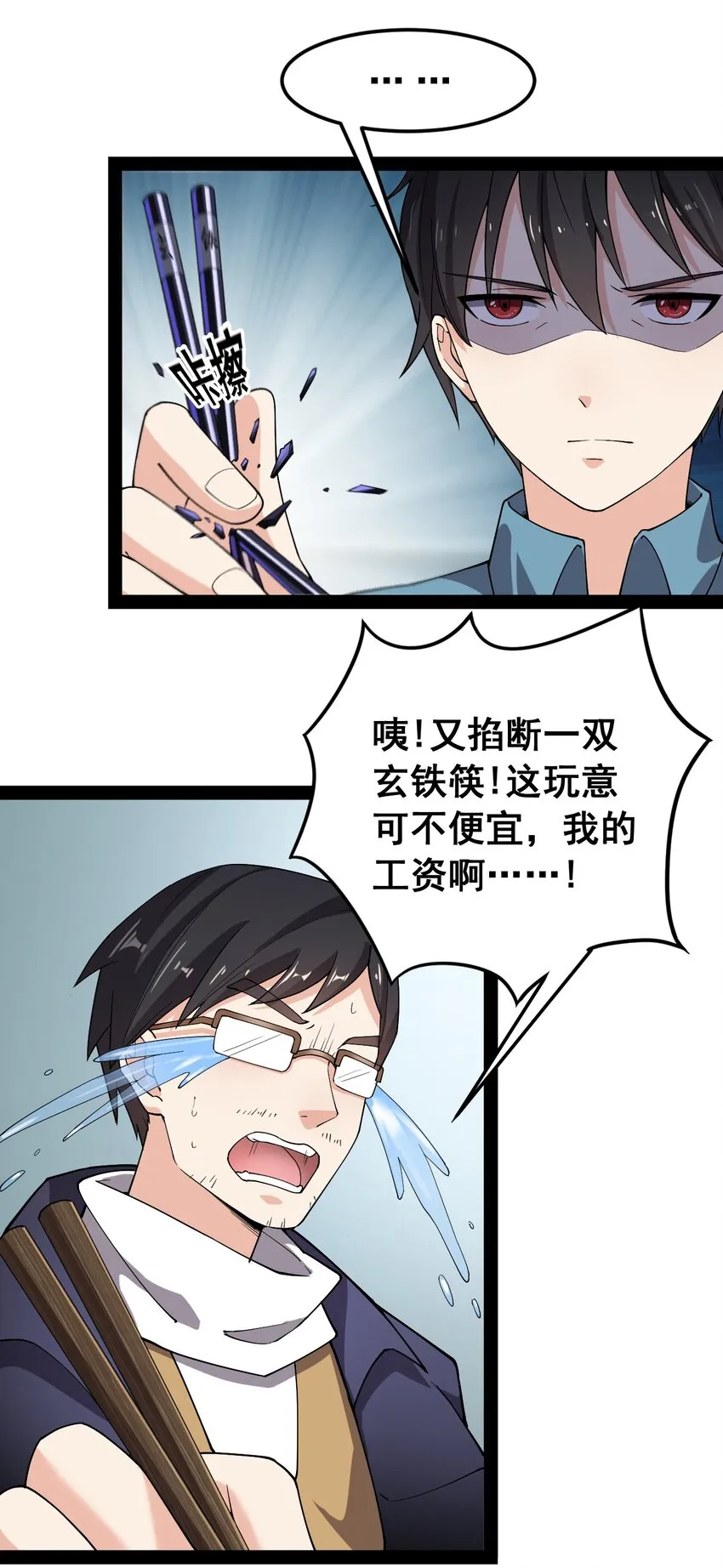 008 突如其来的约会 第19页