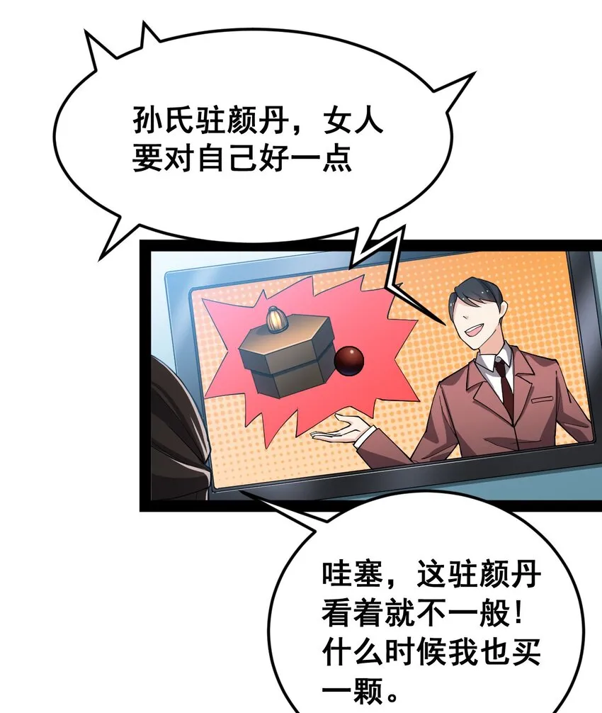 008 突如其来的约会 第21页
