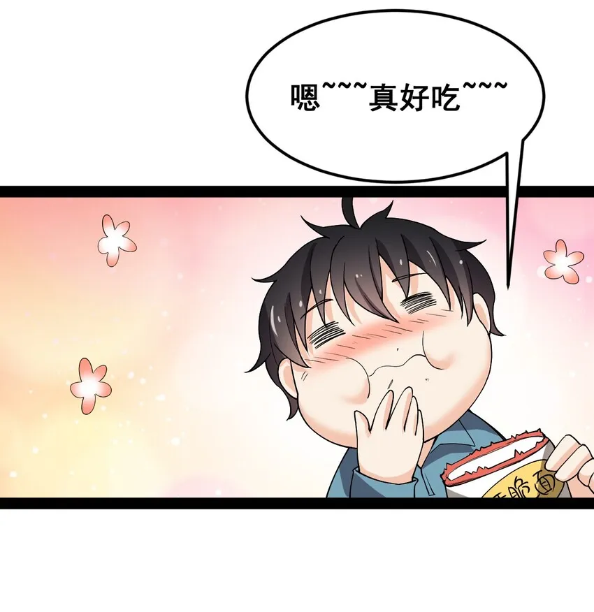 008 突如其来的约会 第25页