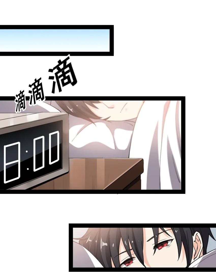 008 突如其来的约会 第28页