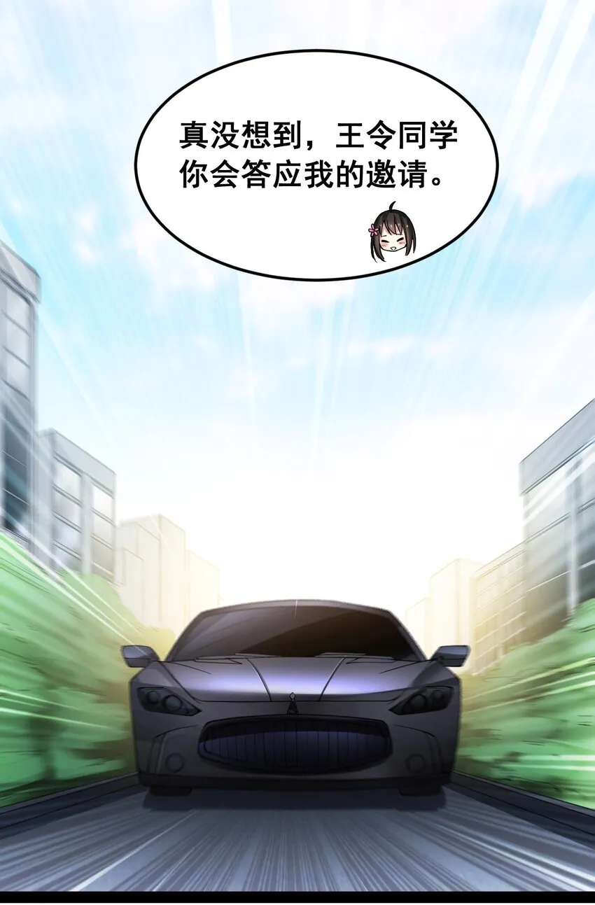 008 突如其来的约会 第35页