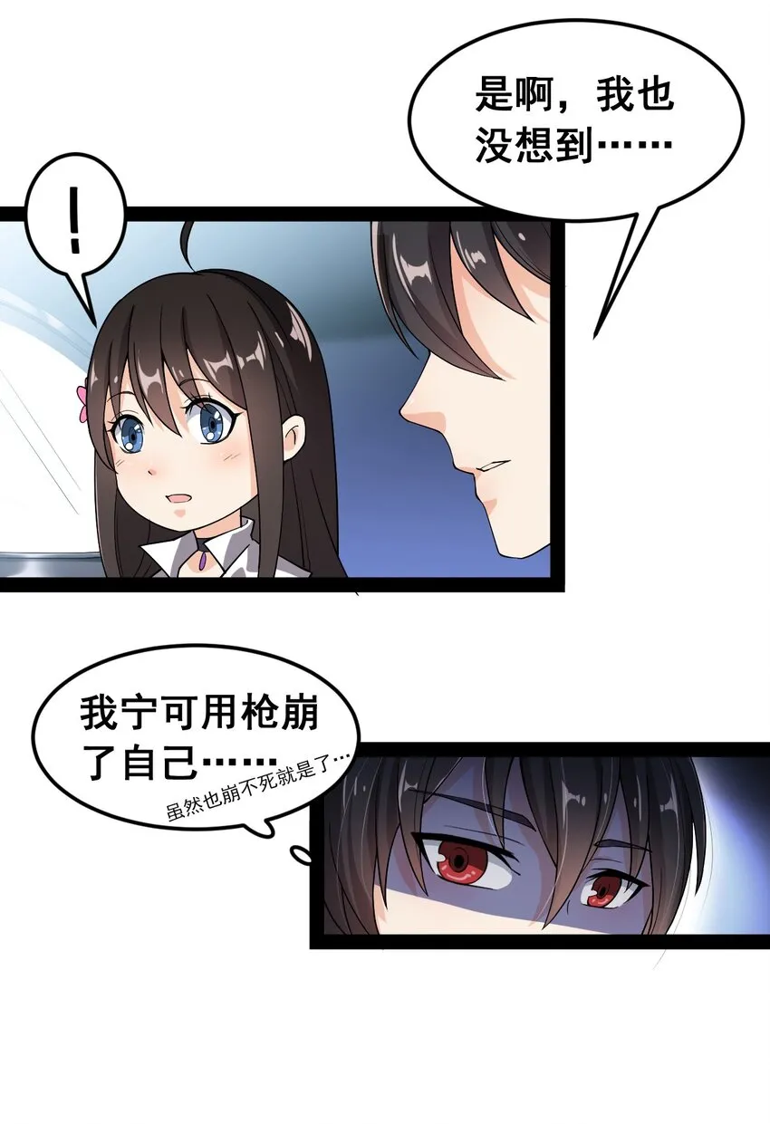 008 突如其来的约会 第36页