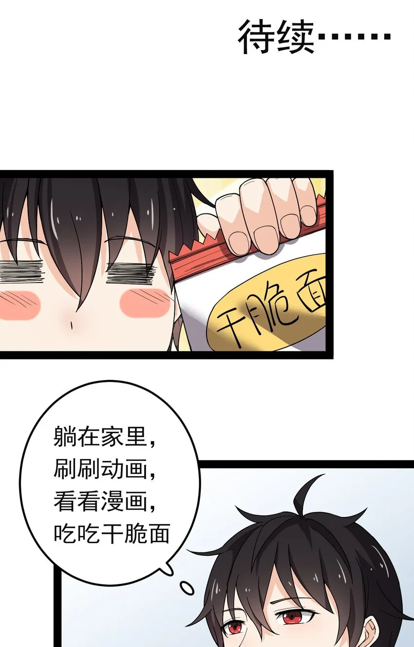 008 突如其来的约会 第37页
