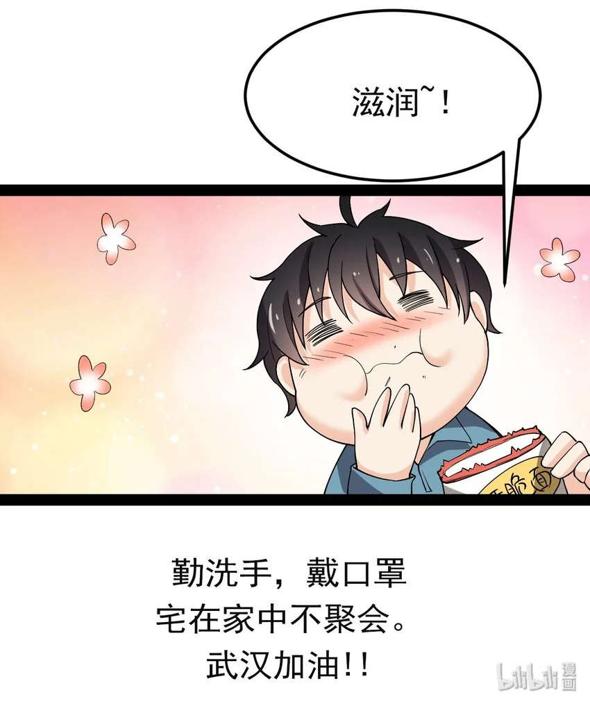 008 突如其来的约会 第39页