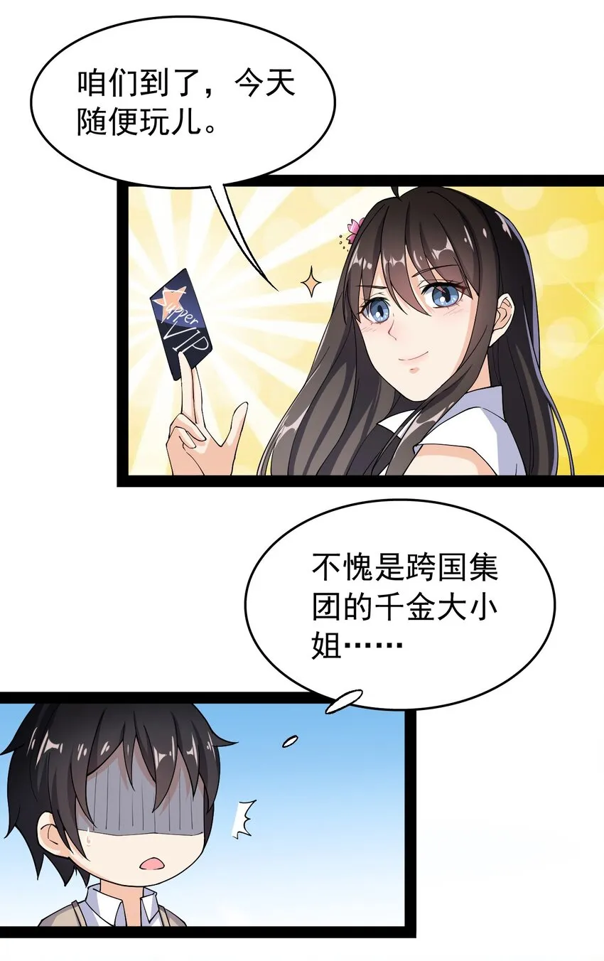 009 送你们上天而已 第3页