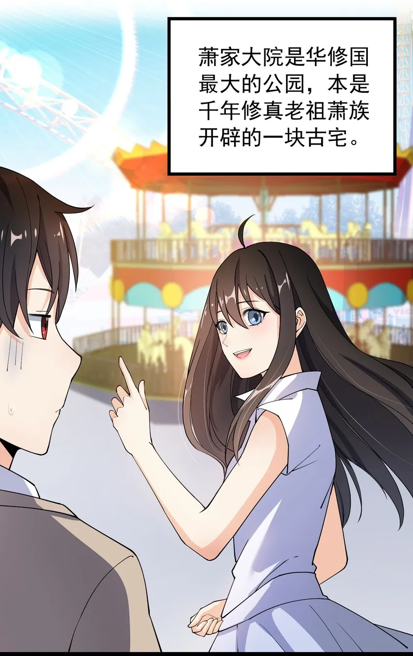 009 送你们上天而已 第4页