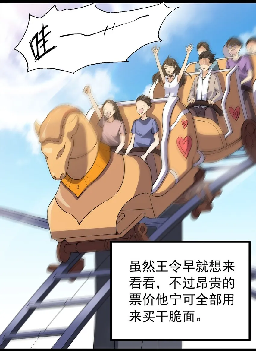 009 送你们上天而已 第6页