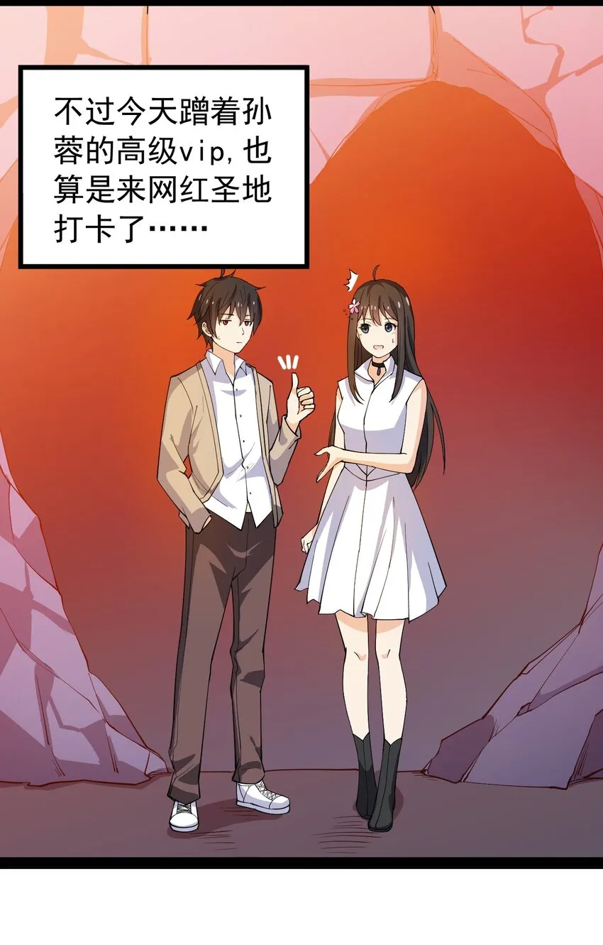 009 送你们上天而已 第7页