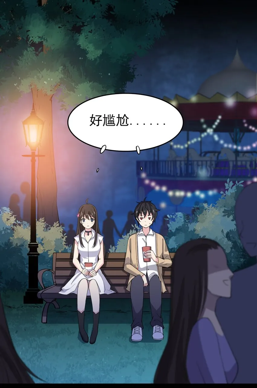 009 送你们上天而已 第9页